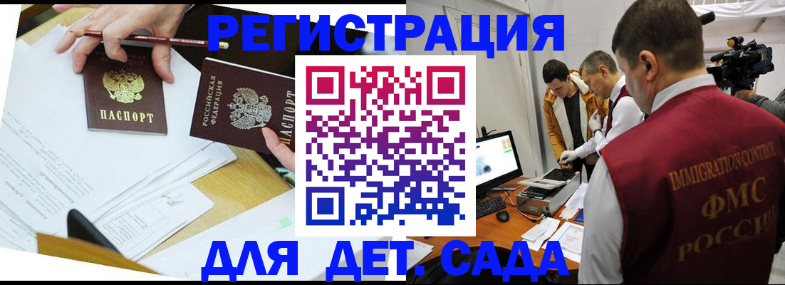 прописка для военкомата в Красном Куте