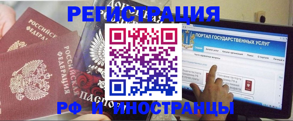временная регистрация адрес в Красном Куте