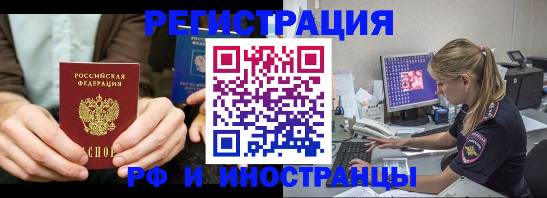 прописка от собственника в Красном Куте