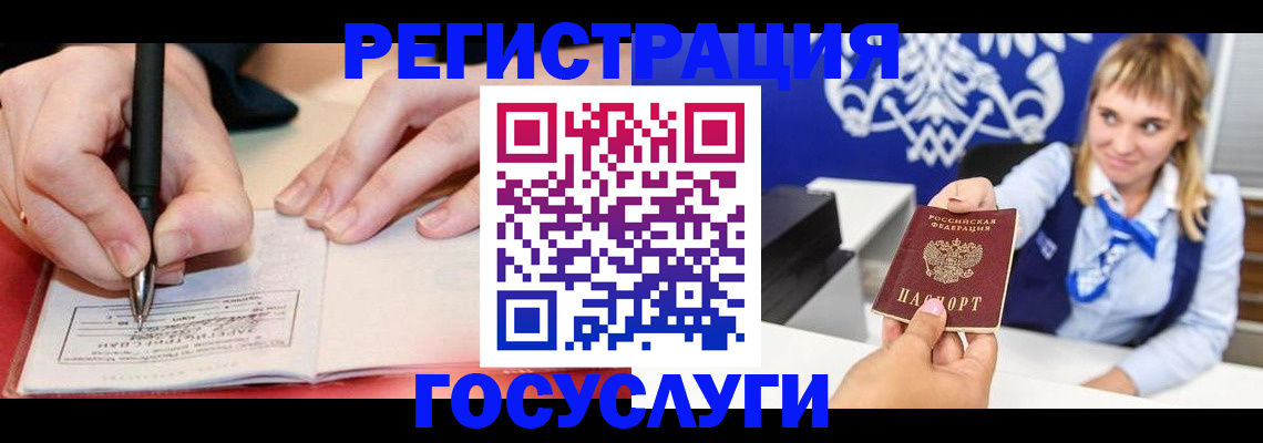 прописка иностранных граждан в Красном Куте