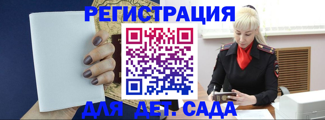 миграционный учет в Красном Куте