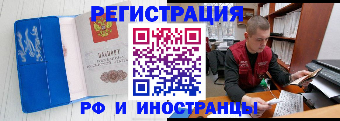 прописка для кредита в Красном Куте